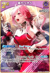 2025年最新】森カリオペ スリーブの人気アイテム - メルカリ
