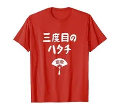 2024年最新】ジョーク tシャツの人気アイテム - メルカリ