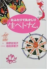 2024年最新】池田_須香子の人気アイテム - メルカリ