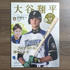 2024年最新】日本ハム 大谷 ポスターの人気アイテム - メルカリ