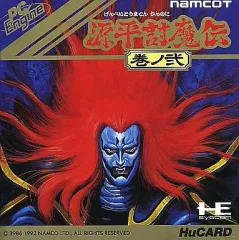 2026年最新】PCエンジン源平討魔伝の人気アイテム - メルカリ