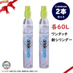 コストコ - ニコラブ 新品、未使用未開封ドリンクメイト コストコ ドリンクメイト 家庭用炭酸飲料メーカー 電動モデル SERIES631