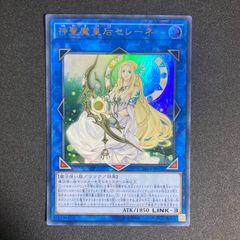神聖魔皇后セレーネ 　初版　ウルトラ