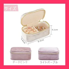 【スタッフおすすめ！】Sitengle ジュエリーボックス 携帯用 ミニ ジュエリーケース 持ち運び コンパクト アクセサリーケース 指輪ケース ミニ ポーチ 可愛い トラベル ピアス ネックレス 指輪 リング アクセサリー 指輪置き (シ