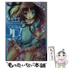 2025年最新】天使の3P! 3 の人気アイテム - メルカリ