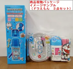 ★ 値下げ ★　7-3/1　　ドラえもん　　ランチ小物３点セット　　Skater　　スケーター　　入園・入学準備品　　キッズ　子供　　軽量ステンレスボトル　お弁当箱　ケース付おしぼり　幼稚園・保育園・小学校　I'm Doraemon　アイムドラえもん　藤子プロ