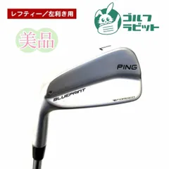 美品 レフティ PING BLUEPRINT 左利き 単品 7番 アイアン S