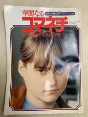 ナディア・コマネチ　他　A4サイズフレーム付きフォト　4点セット 2025年最新】Yahoo!オークション -ナディアコマネチの中古品
