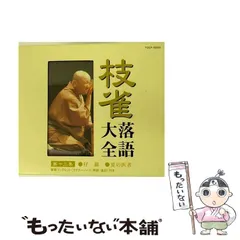 2026年最新】桂枝雀落語大全の人気アイテム - メルカリ