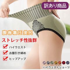 【訳あり品で超お買い得】ショーツ レディース ハイウェスト お腹すっぽり コットン 綿生地 ガードルショーツ お腹押え ヒップアップ レディース　女性 下着 パンツ 下着 u291501