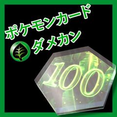 アクリルダメカン ダメカン くさタイプ
