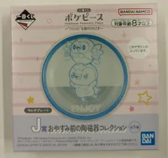 2025年最新】一番くじ ポケピース 〜“peace”な夜のひととき~の