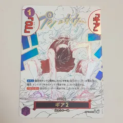 ギア2(ギアセカンド)パラレル ワンピースカード ルフィ コミパラ ギアセカンド アニメ25th