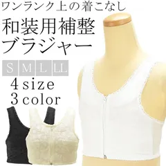 和装ブラジャー 補正パット付き エレガントな装い 和装ブラ 和装小物 和装 補正 下着 着物 レディース n204