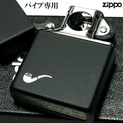 2024年最新】ZIPPO パイプ用ライターの人気アイテム - メルカリ