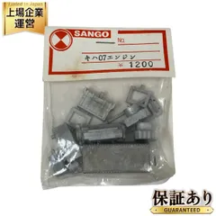 HOn2½ 珊瑚模型店製 沼尻DC12 - メルカリ