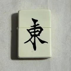2024年最新】麻雀 ZIPPOの人気アイテム - メルカリ