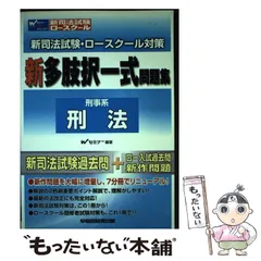 2025年最新】Wセミナー新司法試験の人気アイテム - メルカリ
