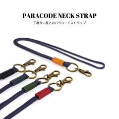 パラコードネックストラップ ネイビーブルー 赤 緑 青 黒 レッド グリーン ブルー キャメル ブラック カメラストラップ スマホストラップ お洒落 普段使い 実用的 雑貨 国産本革 牛革 パスケース IDカードホルダー プレゼント ギフト メンズ レディース