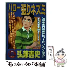 2026年最新】ハロー張りネズミ 24の人気アイテム - メルカリ