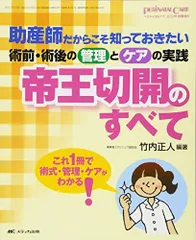 2025年最新】帝王切開の本の人気アイテム - メルカリ