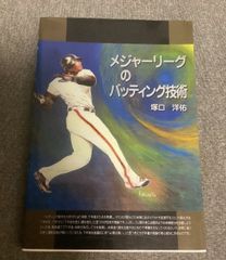 90を切ろう マッシー倉本のチャンピオンズゴルフ 倉本昌弘