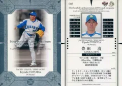 読売巨人時代の豊田 清 選手のユニホーム、帽子、サインボール 直筆