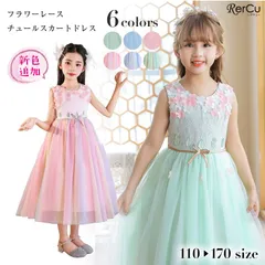 NO,131★120cm ドレス レインボー 子供 ピアノ発表会 子どもドレス ロングドレス 発表会 コンクール シンプル フォーマル ジュニア キッズ こども 中学生 高校生 ドレス 結婚式 誕生日 撮影 子供服 七五三