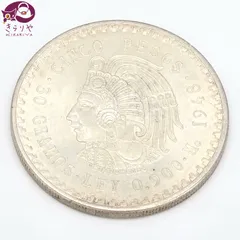2025年最新】1948年 メキシコ 5ペソ 銀貨の人気アイテム - メルカリ