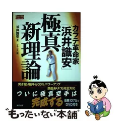 2024年最新】浜井識安の人気アイテム - メルカリ