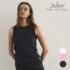 新品 ジュリエ ヨガ Julier ヨガウェア トップス ノースリーブ レディース Julier ジュリエ ヨガウェア トップス 【定番】Ecocoベア天竺タンクトップ b1953tub025 ヨガウェア 2025 秋 冬 新作 おしゃれ かわいい フィッ