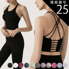 種類25:ローズピンク/S ヨガウエア タンクトップ レディース カップ付き バット付き キャミソール ブラ ヨガウェア トップス ヨガ ホットヨガ 無地 ノースリーブ ストレッチ 背中みせ インナー スポーツ