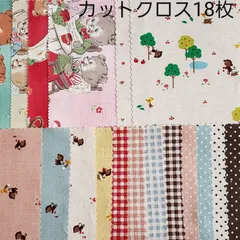 LECIEN【キャラメルタウンおさる、ベア】カットクロス　18枚　まとめ売り