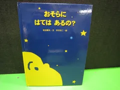 2024年最新】井沢洋二の人気アイテム - メルカリ