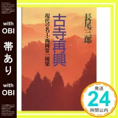 【中古】 西岡常一　社寺建築講座/ＤＶＤ/MX-470S 新品 西岡常一 社寺建築講座 DVD-BOX （DVD） MX-470S : そふと