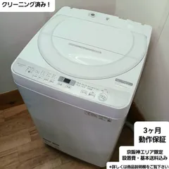 美品⭐︎シャープ洗濯機⭐︎7キロ 楽天市場】シャープ 洗濯機 7キロの通販