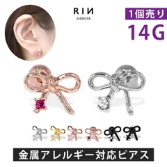 【凛公式】ボディピアス 軟骨ピアス 14G ピアス 金属アレルギー対応 リボン サージカルステンレス つけっぱなし ステンレス キラキラ ジュエル