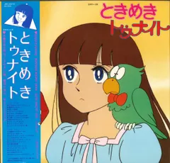 2025年最新】ときめきトゥナイト 7の人気アイテム - メルカリ