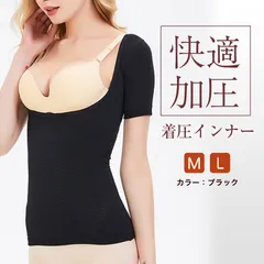 二の腕シェイパー 二の腕 着圧 サポーター 加圧 インナーレディース 引き締め 着圧キャミソール ダイエット 送料無料★