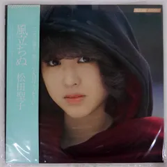松田聖子 Seiko Matsuda / 風立ちぬ / 帯付き レコード 風立ちぬ / 松田聖子/MATSUDA SEIKO レコード通販「おミミの恋人」