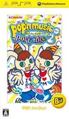 【中古】ポップンミュージックポータブル2 PSP the Best - PSP