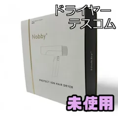 2025年最新】NOBBY ドライヤー nd340aの人気アイテム - メルカリ