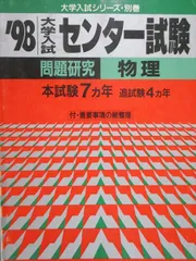 大学入試センター試験 問題集 5冊セット 赤本 大学入試センター試験 問題集 5冊セット 赤本 - メルカリ