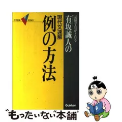 2024年最新】例の方法 有坂誠人の人気アイテム - メルカリ