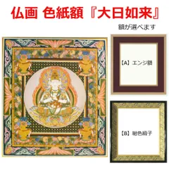 M333☆御色紙額☆色紙額☆色一☆まとめて☆9個セット☆未使用