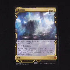 魂の洞窟/Cavern of Souls [ZNE] 日本語 MTG / TA01599 - うさぎ屋本舗