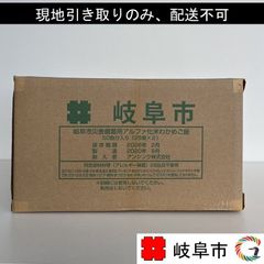 アルファ化米（わかめご飯炊き出しセット50人分）／1箱【配送不可】