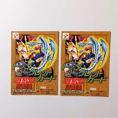 遊・戯・王デュエルモンスターズ2闇界決闘記究極攻略book 上巻