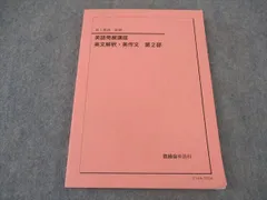 鉄緑会　2025年　高2 英語実践講座　３冊セット 鉄緑会 2025年 高2 英語実践講座 3冊セット 鉄緑会