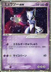 ☆美品☆ ポケモンカード ミュウツーex ADV 渦巻きホロ アンリミ PSA9 ☆美品☆ ポケモンカード ミュウツーex ADV 渦巻きホロ アンリミ